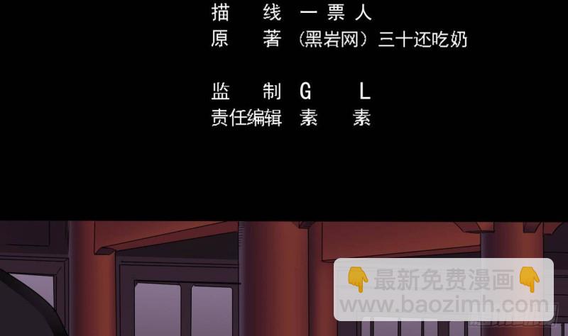 《地府开发商》第195话 红色线索？ 第5页