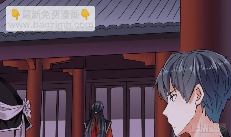 《地府开发商》第195话 红色线索？ 第9页