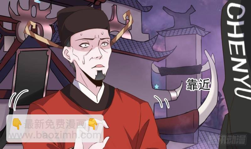 《地府开发商》第193话 送贺礼的规矩 第10页