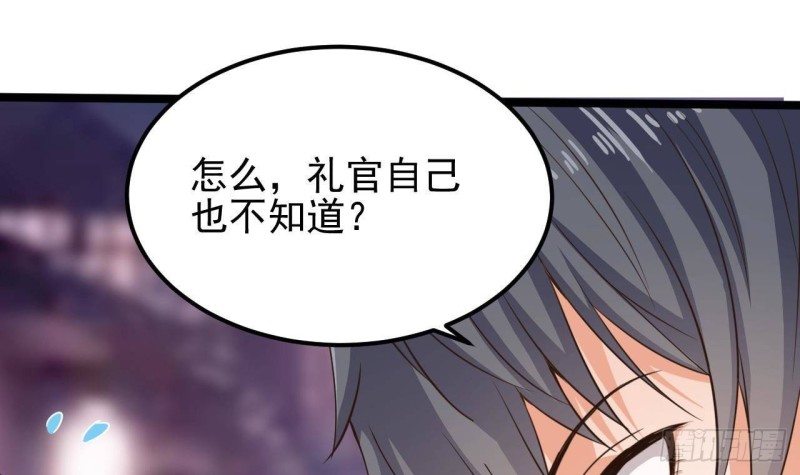 《地府开发商》第193话 送贺礼的规矩 第12页