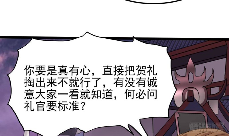 《地府开发商》第193话 送贺礼的规矩 第15页