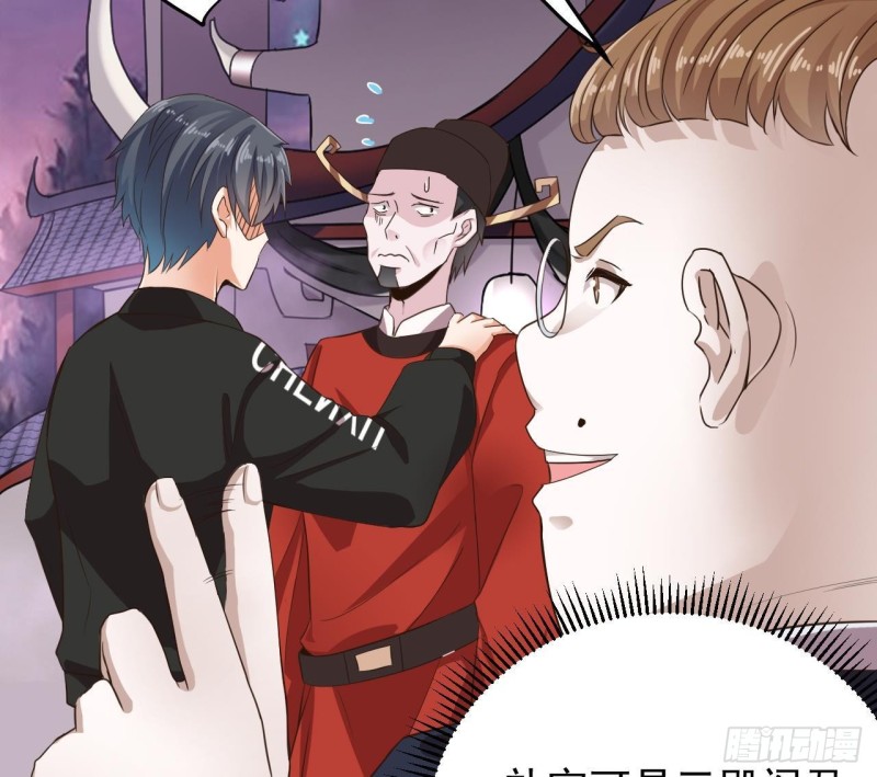《地府开发商》第193话 送贺礼的规矩 第16页