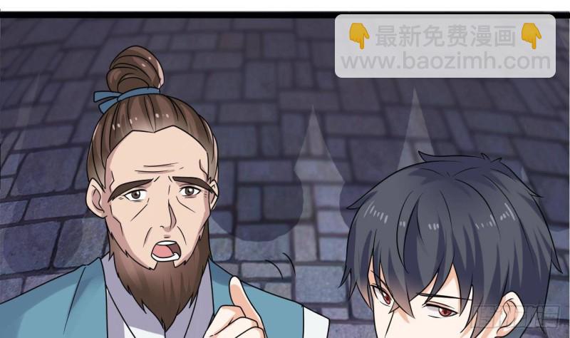 《地府开发商》第193话 送贺礼的规矩 第26页