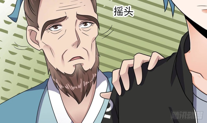 《地府开发商》第193话 送贺礼的规矩 第35页
