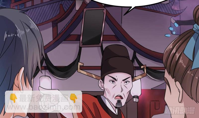 《地府开发商》第193话 送贺礼的规矩 第37页