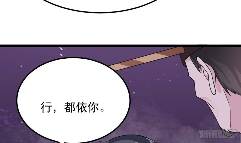 《地府开发商》第193话 送贺礼的规矩 第39页