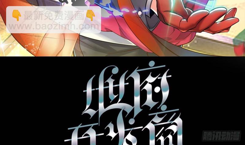 《地府开发商》第193话 送贺礼的规矩 第3页