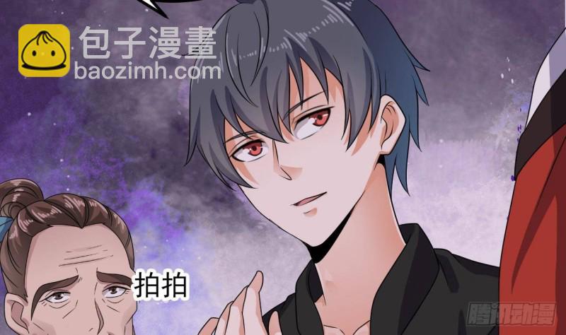 《地府开发商》第193话 送贺礼的规矩 第40页