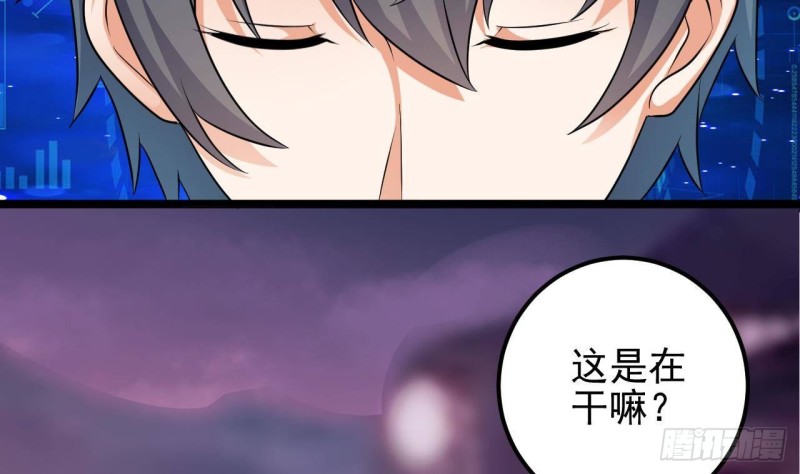 《地府开发商》第193话 送贺礼的规矩 第43页