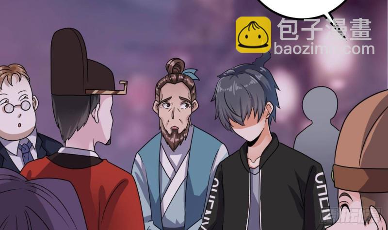 《地府开发商》第193话 送贺礼的规矩 第44页