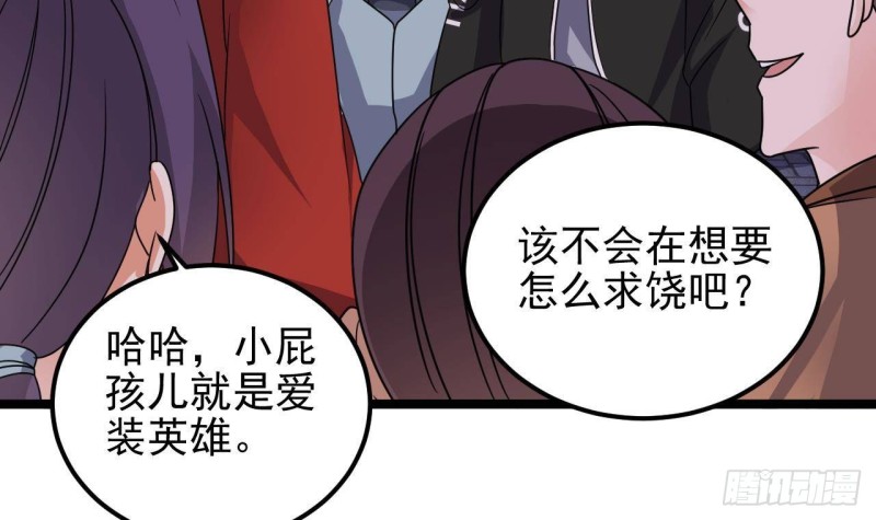 《地府开发商》第193话 送贺礼的规矩 第45页