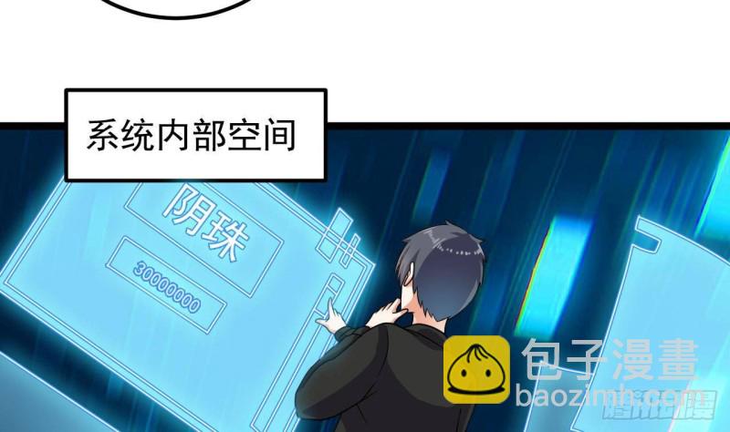 《地府开发商》第193话 送贺礼的规矩 第46页