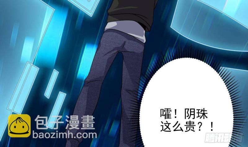 《地府开发商》第193话 送贺礼的规矩 第47页