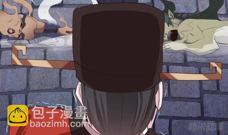 《地府开发商》第193话 送贺礼的规矩 第8页