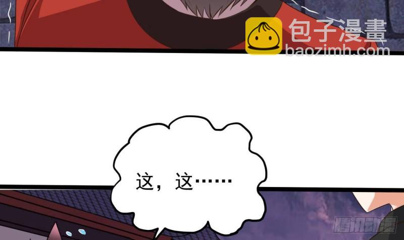 《地府开发商》第193话 送贺礼的规矩 第9页
