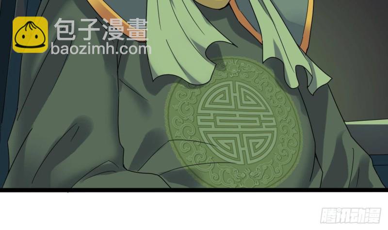 《地府开发商》第196话 故意刁难 第10页