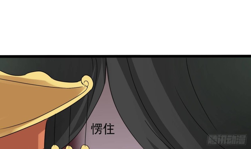 《地府开发商》第196话 故意刁难 第11页