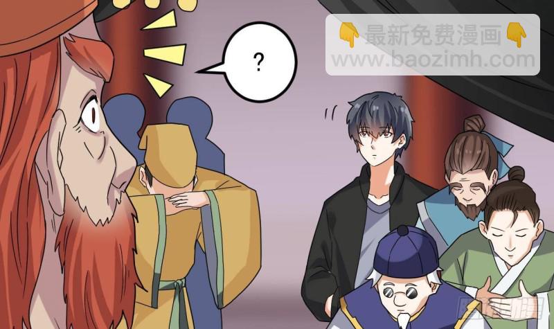 《地府开发商》第196话 故意刁难 第12页