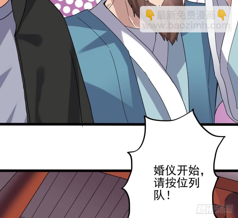《地府开发商》第196话 故意刁难 第17页
