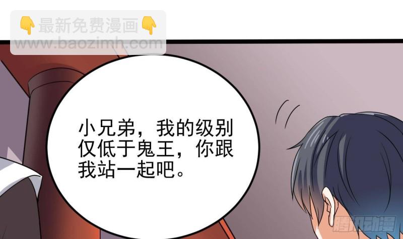 《地府开发商》第196话 故意刁难 第19页