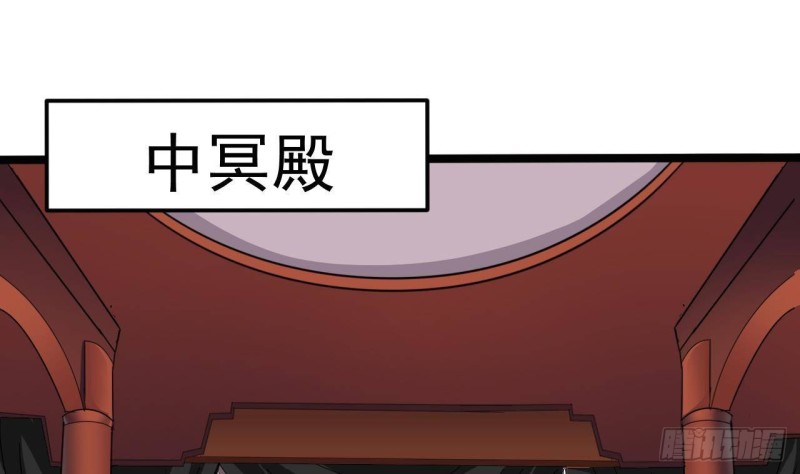 《地府开发商》第196话 故意刁难 第25页