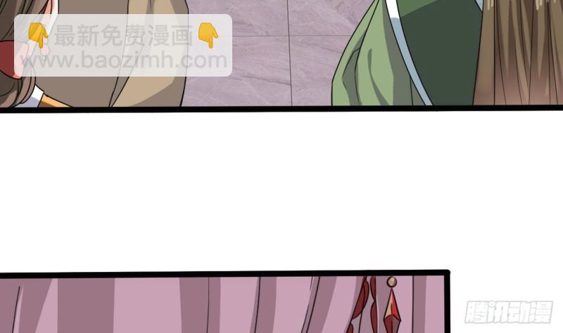 《地府开发商》第196话 故意刁难 第28页