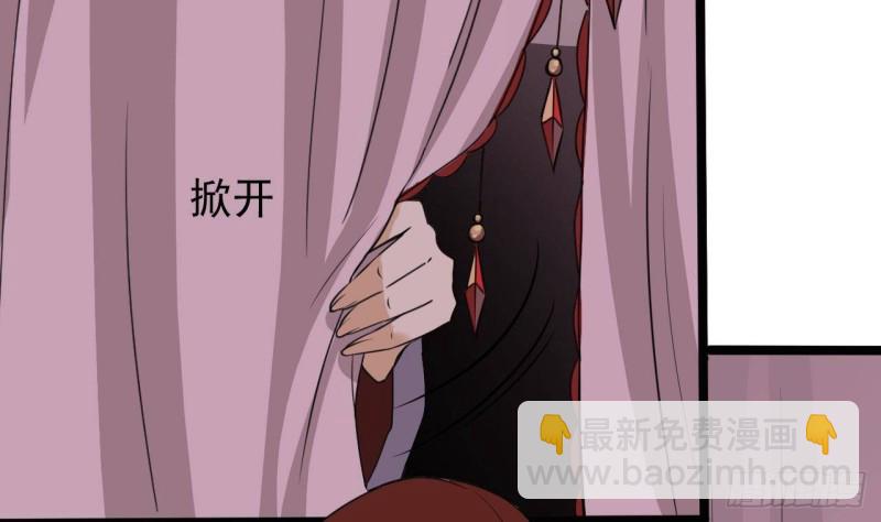 《地府开发商》第196话 故意刁难 第29页