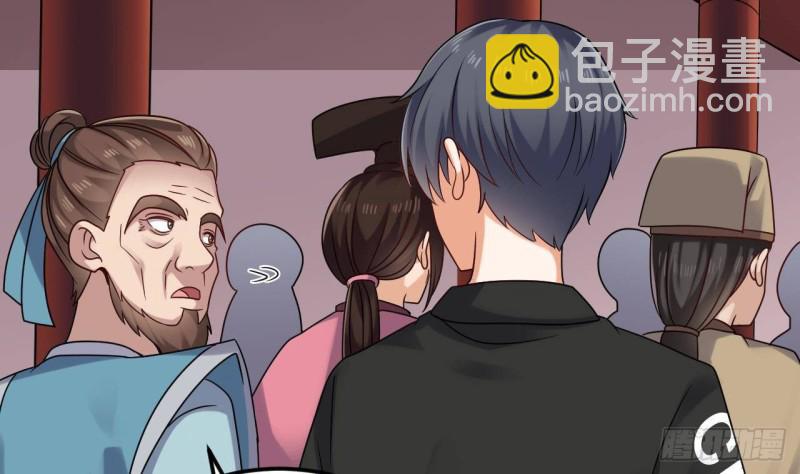 《地府开发商》第196话 故意刁难 第37页