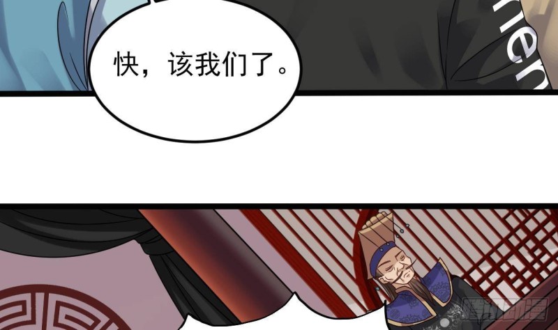 《地府开发商》第196话 故意刁难 第38页