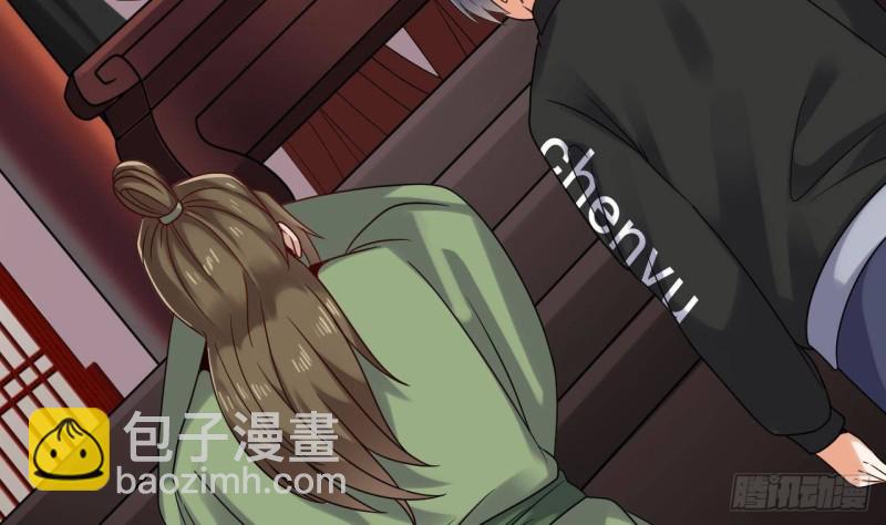 《地府开发商》第196话 故意刁难 第40页