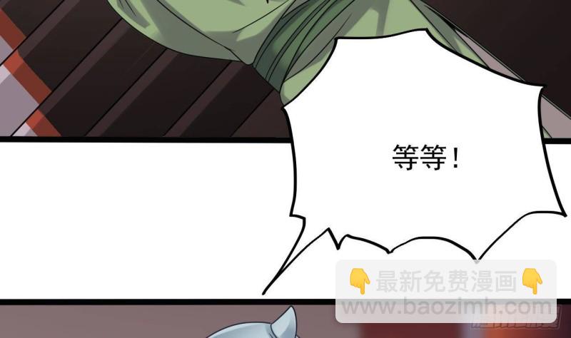 《地府开发商》第196话 故意刁难 第41页
