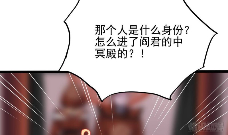 《地府开发商》第196话 故意刁难 第44页