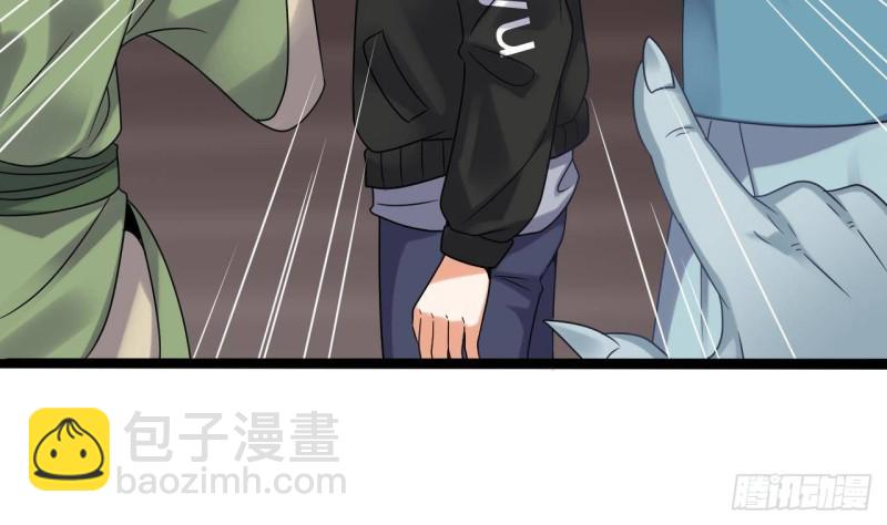 《地府开发商》第196话 故意刁难 第46页