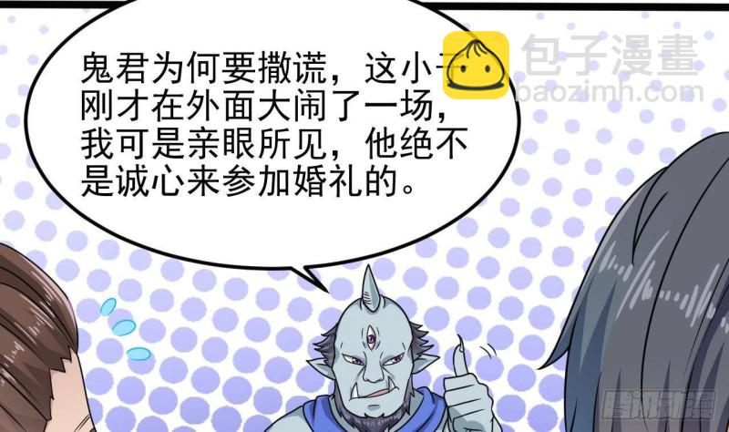 《地府开发商》第196话 故意刁难 第49页