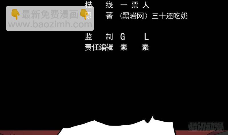 《地府开发商》第196话 故意刁难 第5页