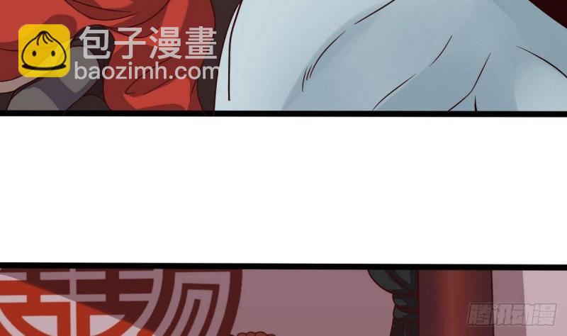 《地府开发商》第197话 请帖之争 第11页