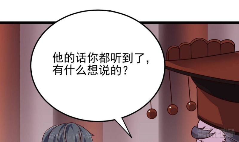 《地府开发商》第197话 请帖之争 第15页