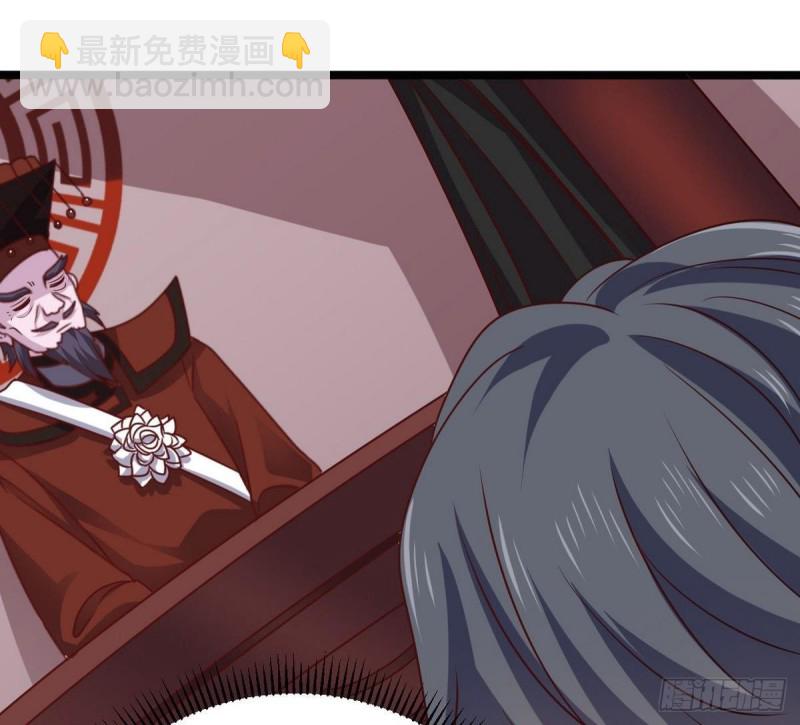 《地府开发商》第197话 请帖之争 第17页