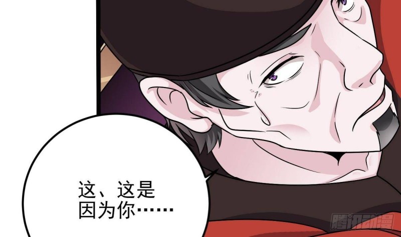 《地府开发商》第197话 请帖之争 第23页