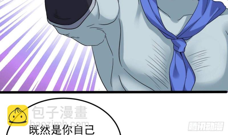 《地府开发商》第197话 请帖之争 第33页