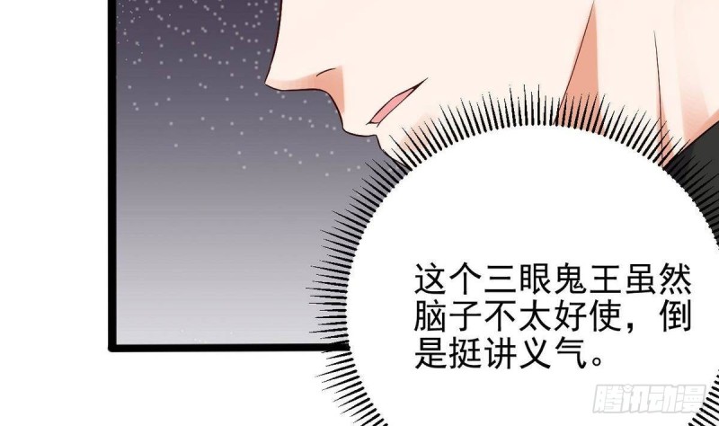 《地府开发商》第197话 请帖之争 第35页