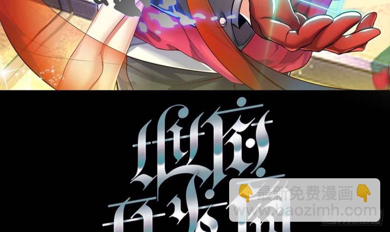 《地府开发商》第197话 请帖之争 第3页