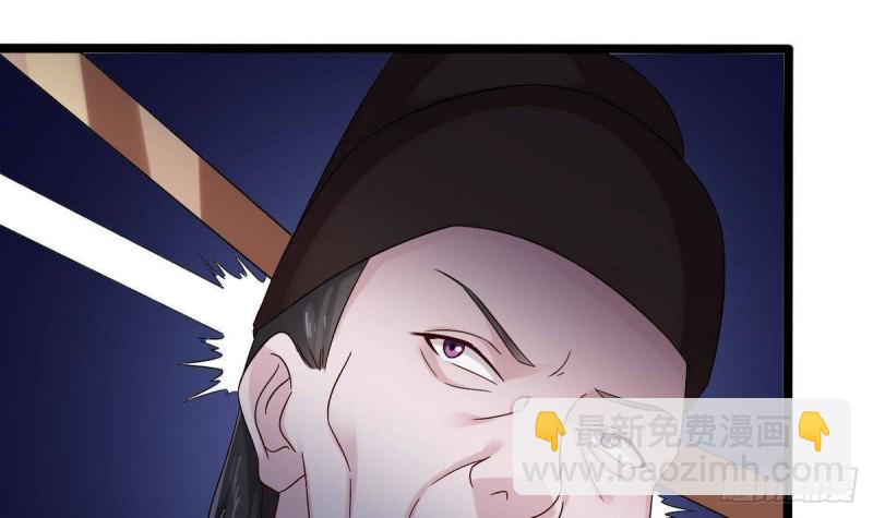 《地府开发商》第197话 请帖之争 第42页
