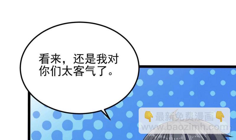 《地府开发商》第197话 请帖之争 第46页