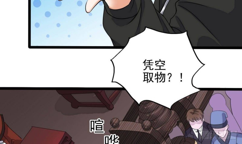 《地府开发商》第197话 请帖之争 第48页