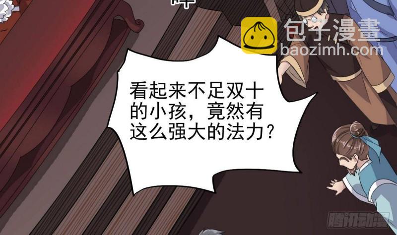 《地府开发商》第197话 请帖之争 第49页