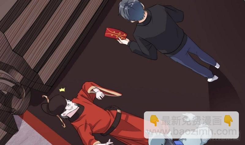 《地府开发商》第197话 请帖之争 第50页