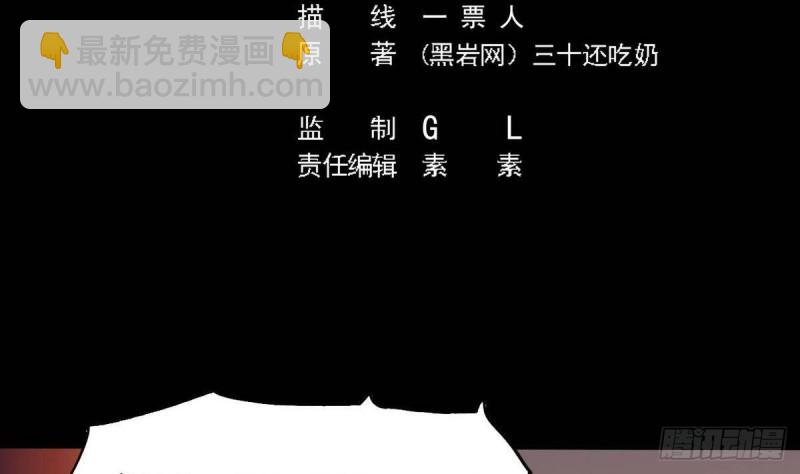 《地府开发商》第197话 请帖之争 第5页