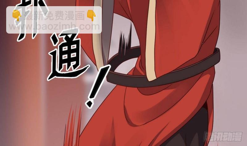 《地府开发商》第197话 请帖之争 第7页
