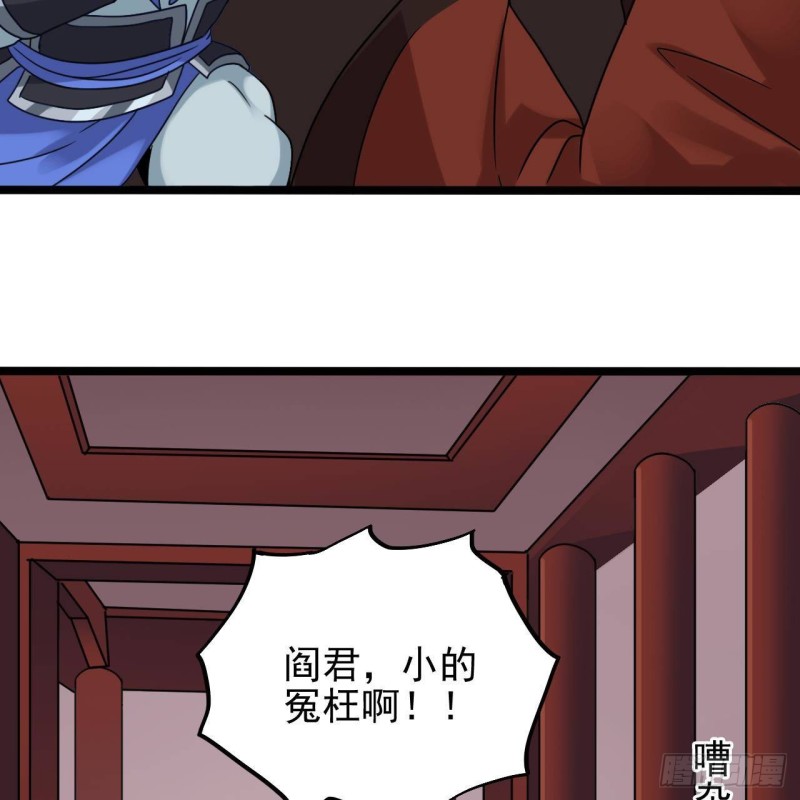 《地府开发商》第199话 大宴开席 第17页